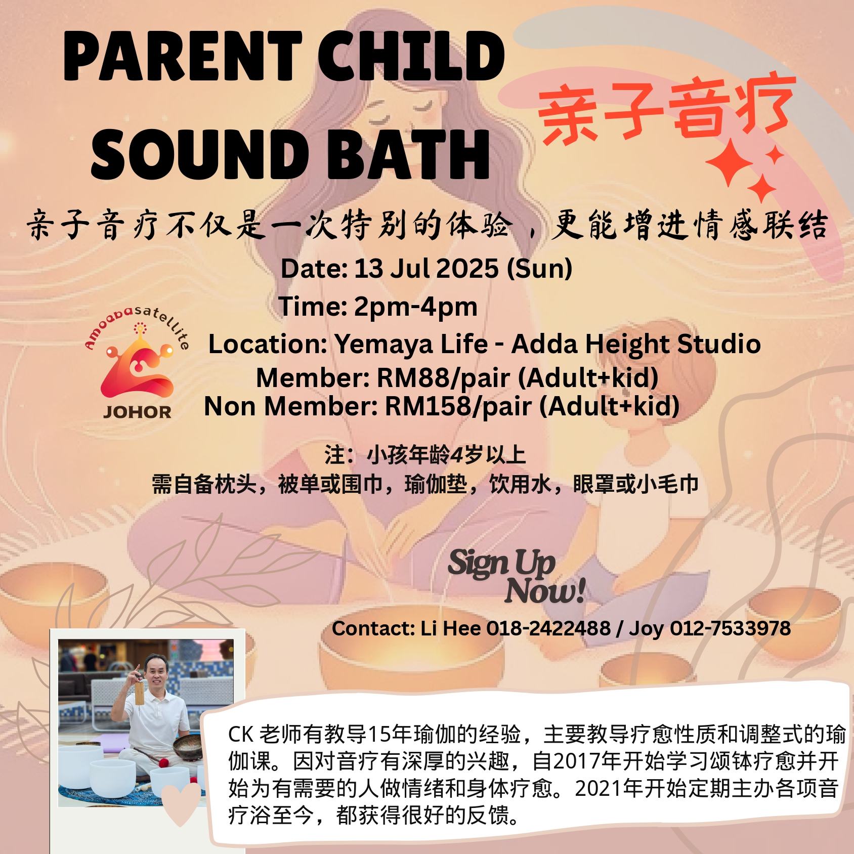 Parent Child Sound Bath event poster
