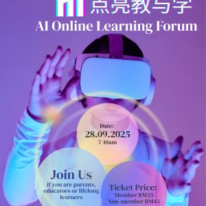 AI 点亮教与学 | AI Online Learning Forum
