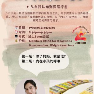 OH卡自我觉醒二重奏