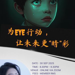 为"Eye"行动，让未来更“睛”彩