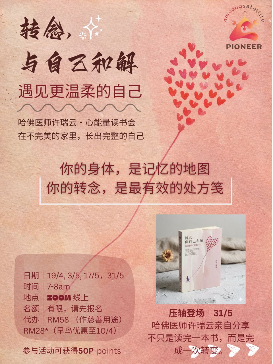Online Reading Lounge 5.0 event poster