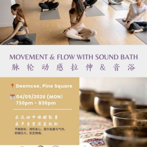 脉轮动感拉伸 & 音浴 | Movement & Flow with Sound Bath