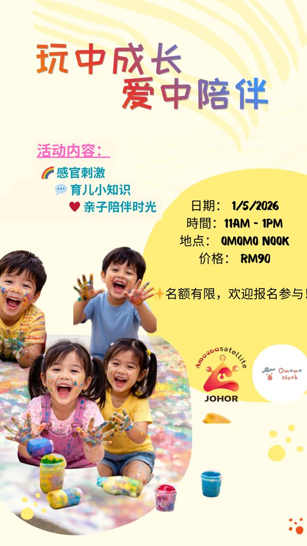 Parent Child Workshop event poster