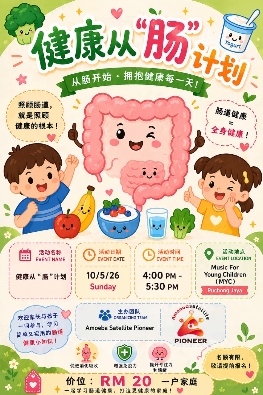 Gut Health Programme event poster