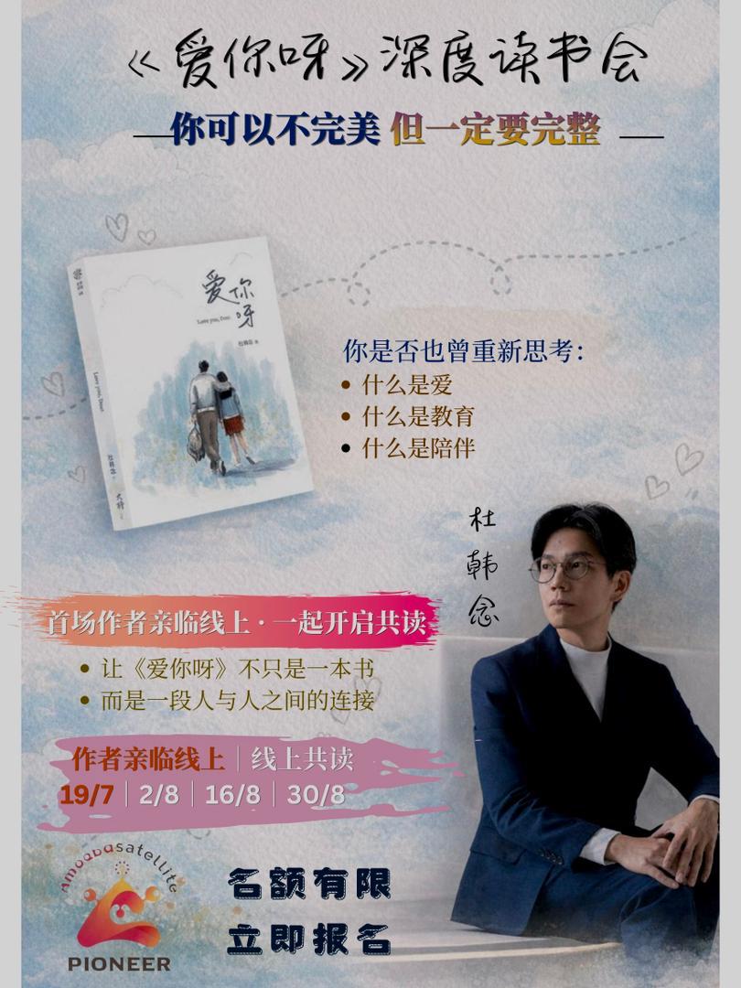 Online Reading Lounge 6.0 event poster