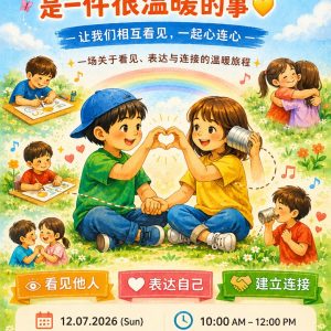 双向连接之《看见与表达》| Two-Way Connection: To See and To Express