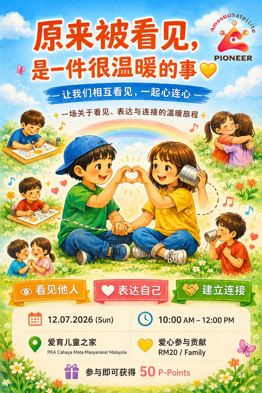 Two-Way Connection event poster