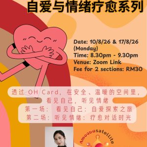 OH卡《把自己抱紧：自爱与情绪疗愈系列》