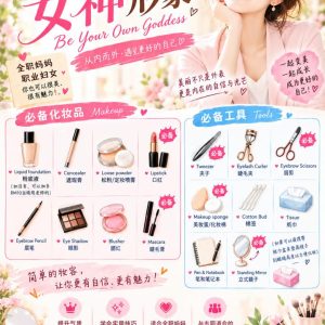 女神形象 | The Importance of Goddess’s Appearance